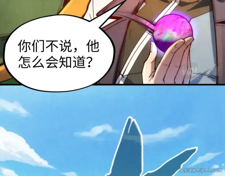 漫画《这一世我要当至尊》第138话 天地万物莫不是灵药第40张图