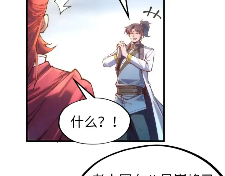 漫画《这一世我要当至尊》第138话 天地万物莫不是灵药第49张图