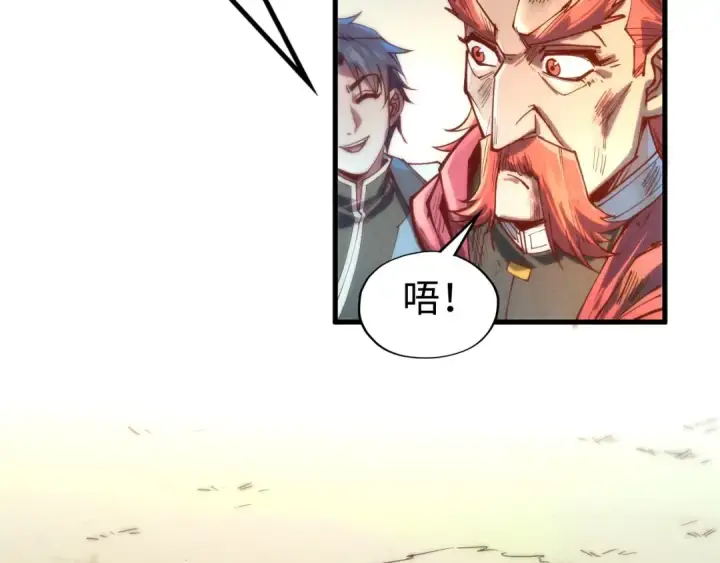 漫画《这一世我要当至尊》第138话 天地万物莫不是灵药第58张图