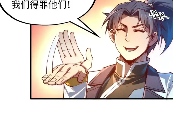 漫画《这一世我要当至尊》第138话 天地万物莫不是灵药第63张图