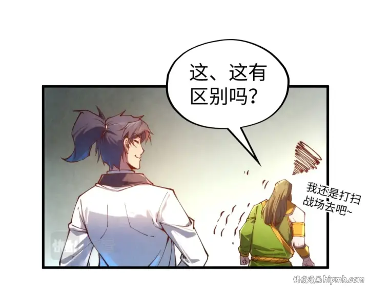 漫画《这一世我要当至尊》第138话 天地万物莫不是灵药第64张图