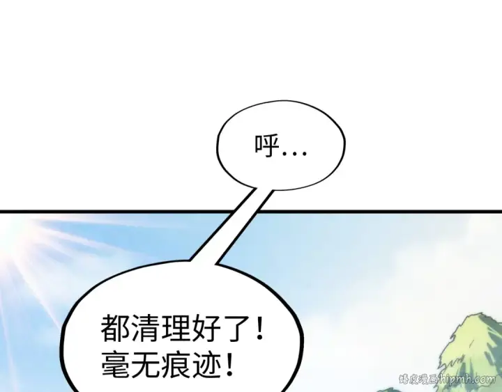 漫画《这一世我要当至尊》第138话 天地万物莫不是灵药第72张图