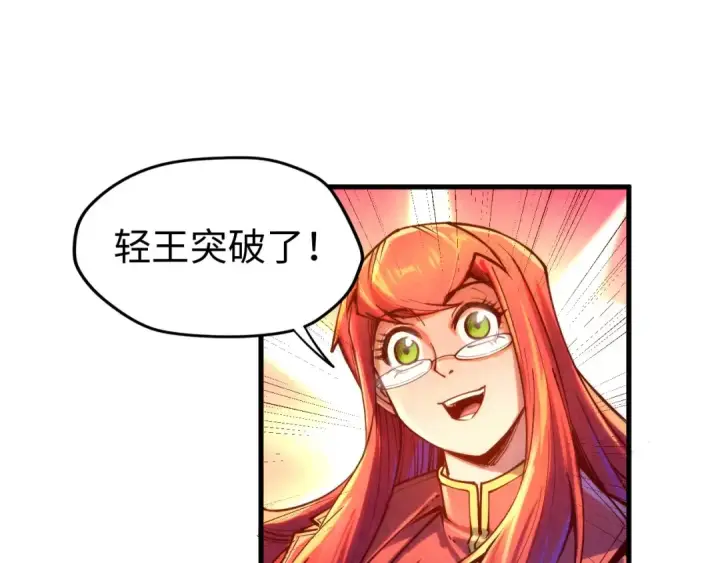 漫画《这一世我要当至尊》第138话 天地万物莫不是灵药第76张图
