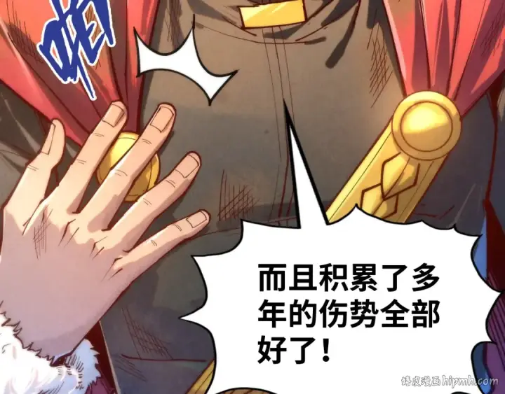 漫画《这一世我要当至尊》第138话 天地万物莫不是灵药第80张图