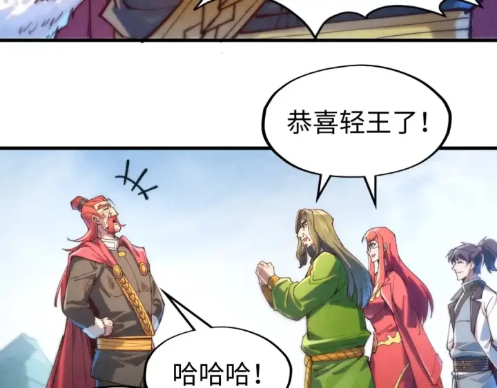 漫画《这一世我要当至尊》第138话 天地万物莫不是灵药第81张图
