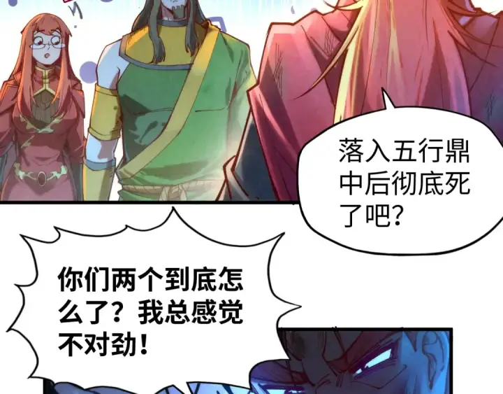 漫画《这一世我要当至尊》第138话 天地万物莫不是灵药第83张图