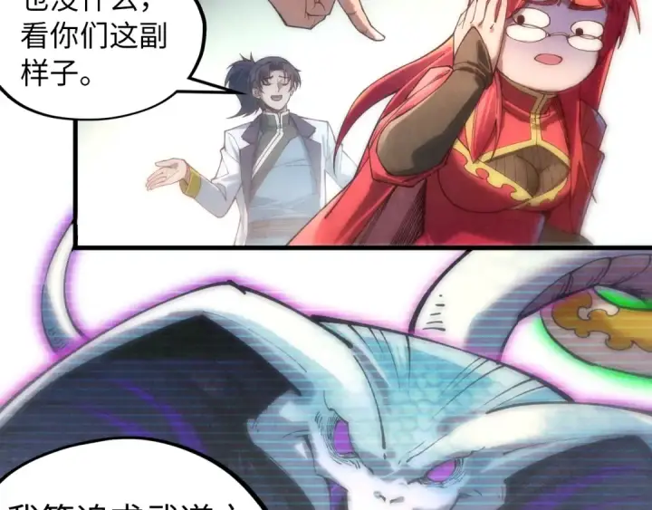 漫画《这一世我要当至尊》第138话 天地万物莫不是灵药第86张图