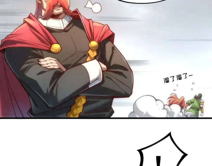 漫画《这一世我要当至尊》第138话 天地万物莫不是灵药第89张图