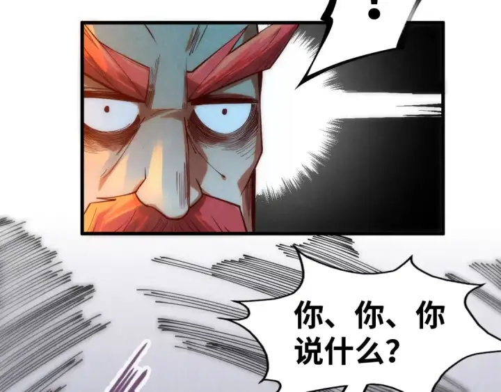漫画《这一世我要当至尊》第138话 天地万物莫不是灵药第90张图