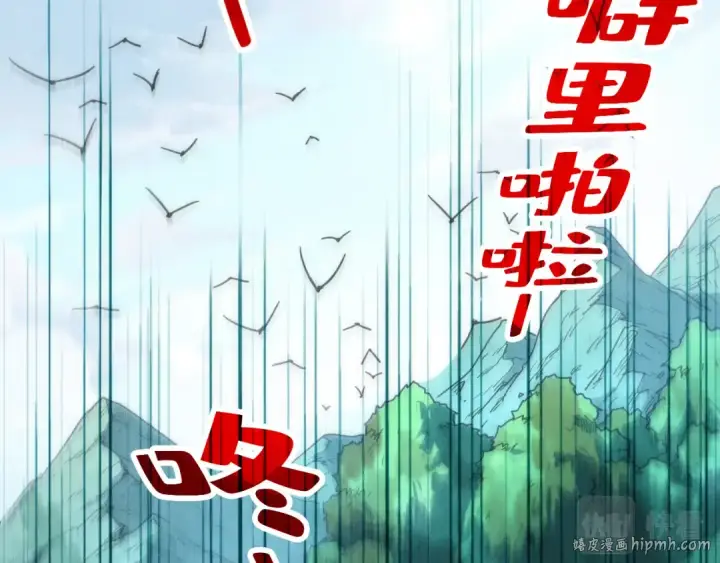 漫画《这一世我要当至尊》第138话 天地万物莫不是灵药第96张图