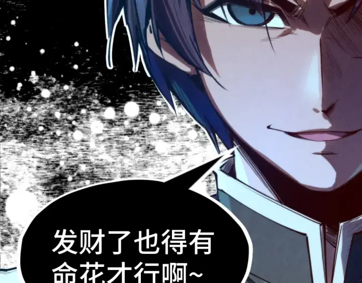 漫画《这一世我要当至尊》第139话 招贤纳士第101张图