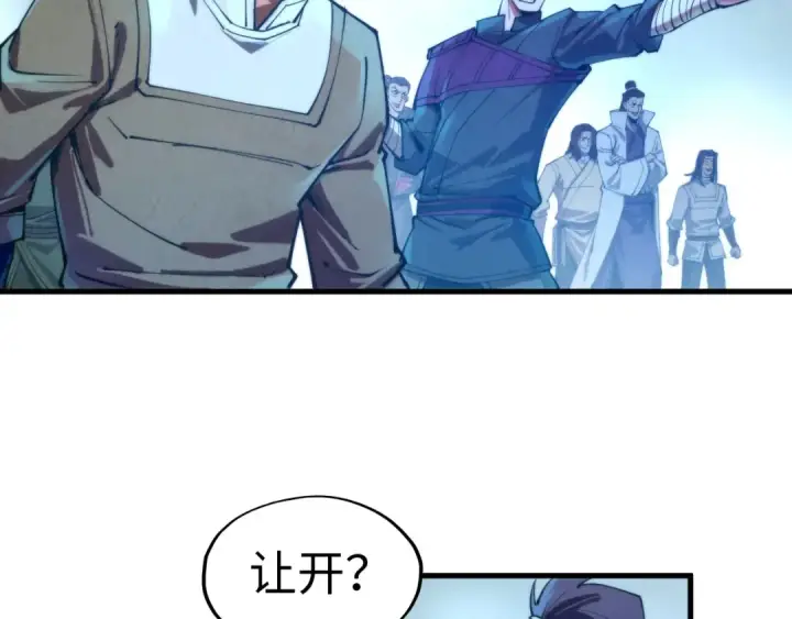 漫画《这一世我要当至尊》第139话 招贤纳士第103张图