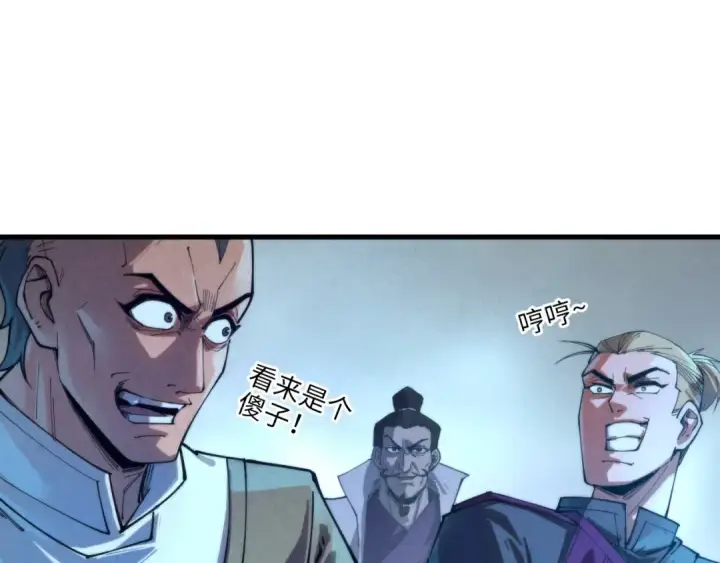 漫画《这一世我要当至尊》第139话 招贤纳士第105张图