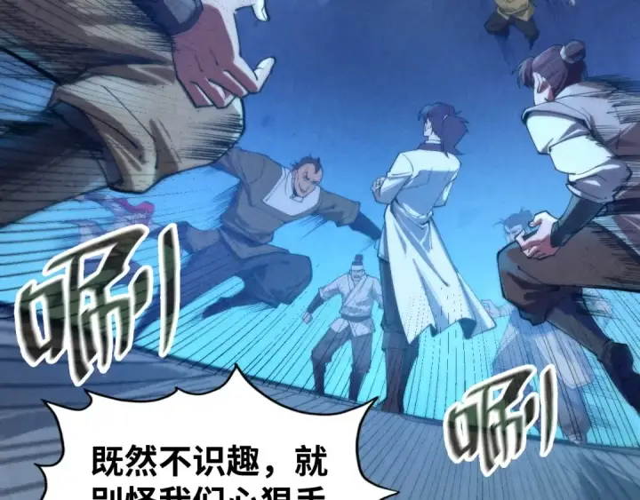 漫画《这一世我要当至尊》第139话 招贤纳士第107张图