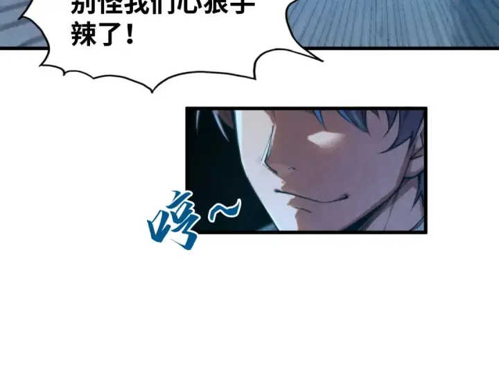 漫画《这一世我要当至尊》第139话 招贤纳士第108张图