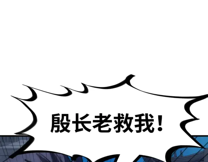 漫画《这一世我要当至尊》第139话 招贤纳士第109张图
