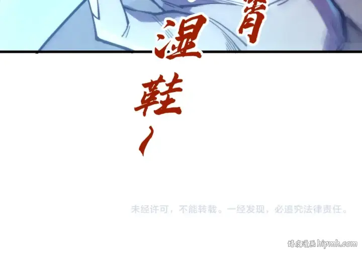 漫画《这一世我要当至尊》第139话 招贤纳士第114张图