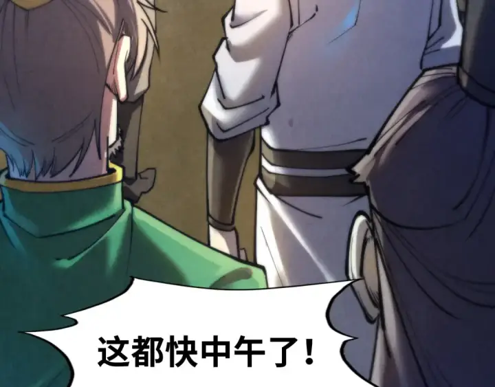 漫画《这一世我要当至尊》第139话 招贤纳士第22张图