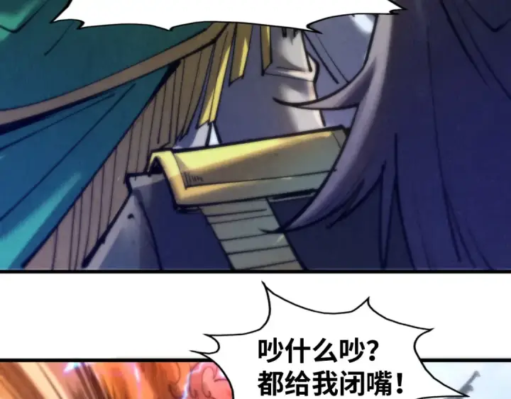 漫画《这一世我要当至尊》第139话 招贤纳士第23张图