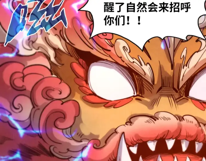 漫画《这一世我要当至尊》第139话 招贤纳士第26张图