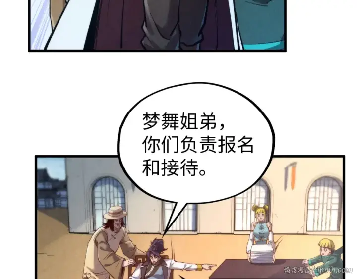 漫画《这一世我要当至尊》第139话 招贤纳士第32张图