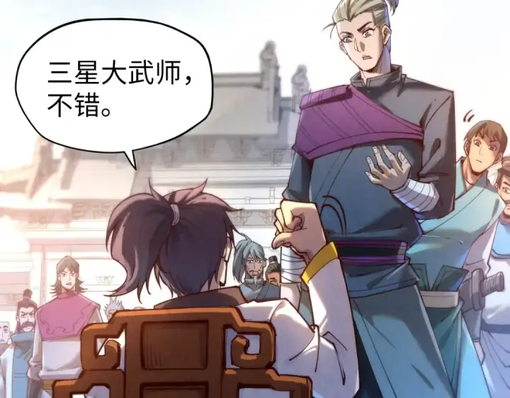 漫画《这一世我要当至尊》第139话 招贤纳士第35张图