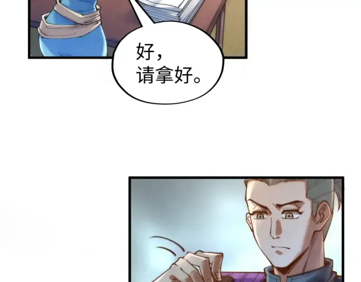 漫画《这一世我要当至尊》第139话 招贤纳士第38张图