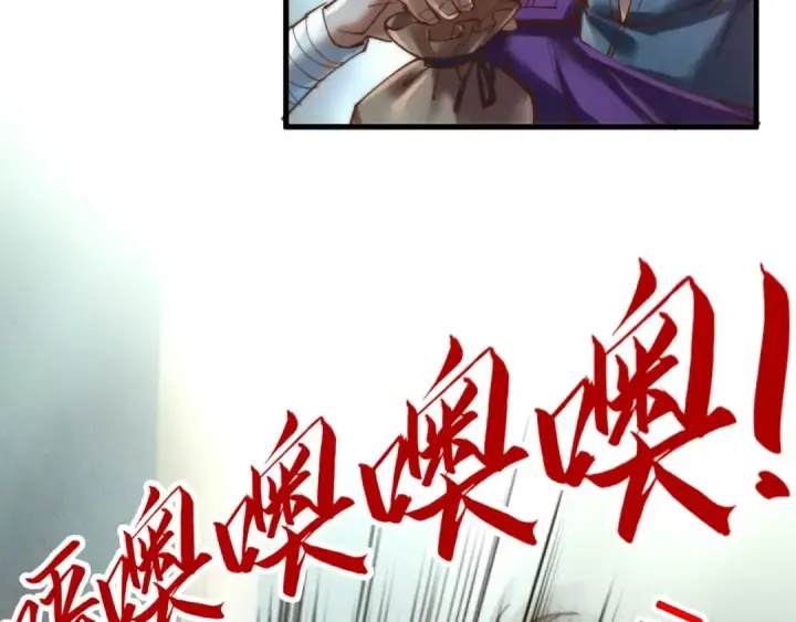 漫画《这一世我要当至尊》第139话 招贤纳士第39张图