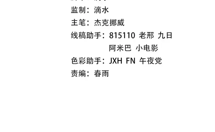 漫画《这一世我要当至尊》第139话 招贤纳士第4张图