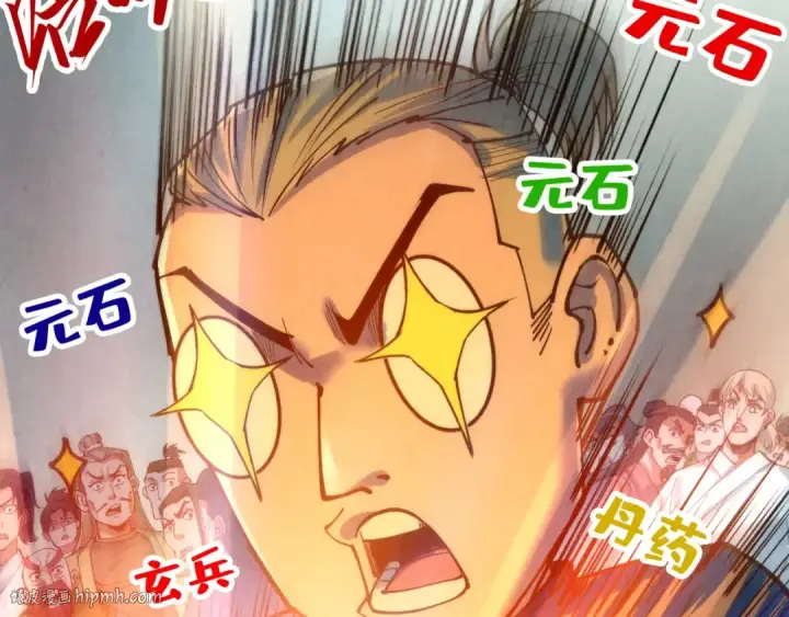 漫画《这一世我要当至尊》第139话 招贤纳士第40张图