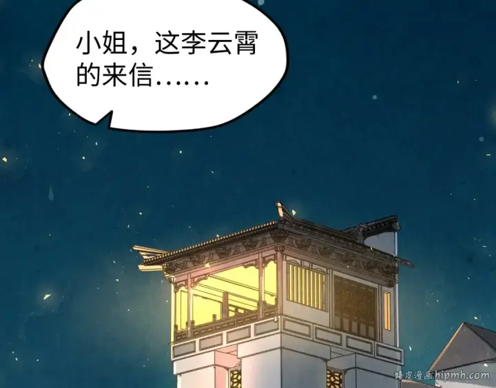 漫画《这一世我要当至尊》第139话 招贤纳士第48张图