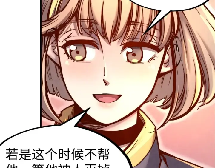 漫画《这一世我要当至尊》第139话 招贤纳士第52张图
