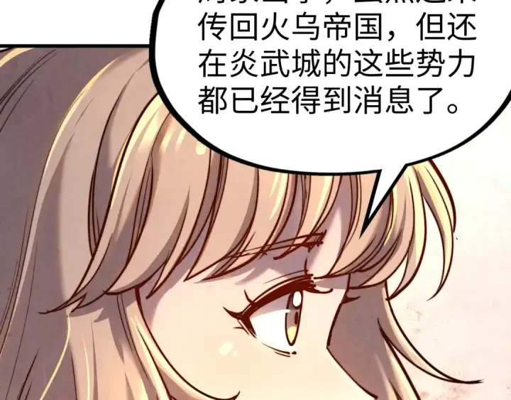 漫画《这一世我要当至尊》第139话 招贤纳士第55张图