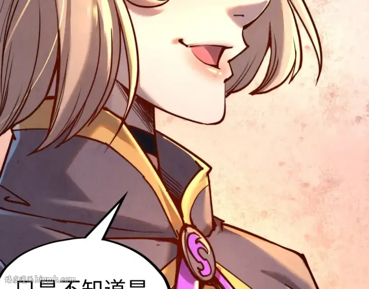 漫画《这一世我要当至尊》第139话 招贤纳士第56张图