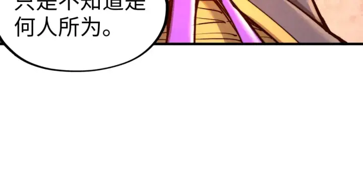 漫画《这一世我要当至尊》第139话 招贤纳士第57张图