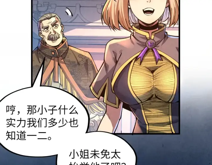 漫画《这一世我要当至尊》第139话 招贤纳士第59张图