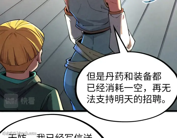 漫画《这一世我要当至尊》第139话 招贤纳士第64张图