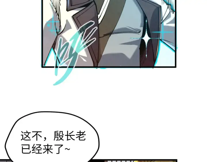 漫画《这一世我要当至尊》第139话 招贤纳士第66张图