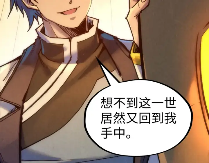 漫画《这一世我要当至尊》第139话 招贤纳士第7张图