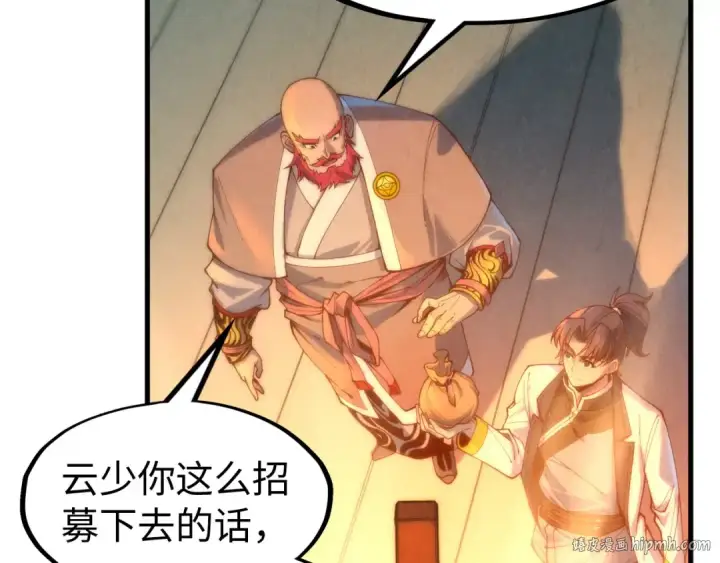 漫画《这一世我要当至尊》第139话 招贤纳士第80张图