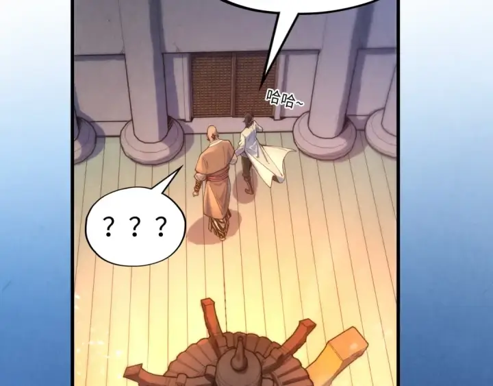 漫画《这一世我要当至尊》第139话 招贤纳士第85张图