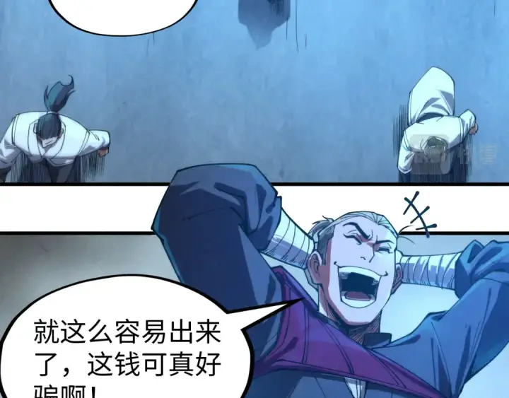 漫画《这一世我要当至尊》第139话 招贤纳士第92张图