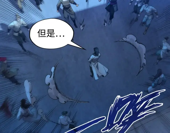 漫画《这一世我要当至尊》第139话 招贤纳士第98张图