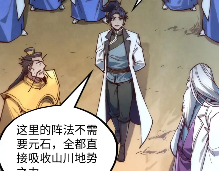 漫画《这一世我要当至尊》第140话 丹塔第107张图