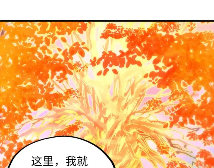 漫画《这一世我要当至尊》第140话 丹塔第109张图