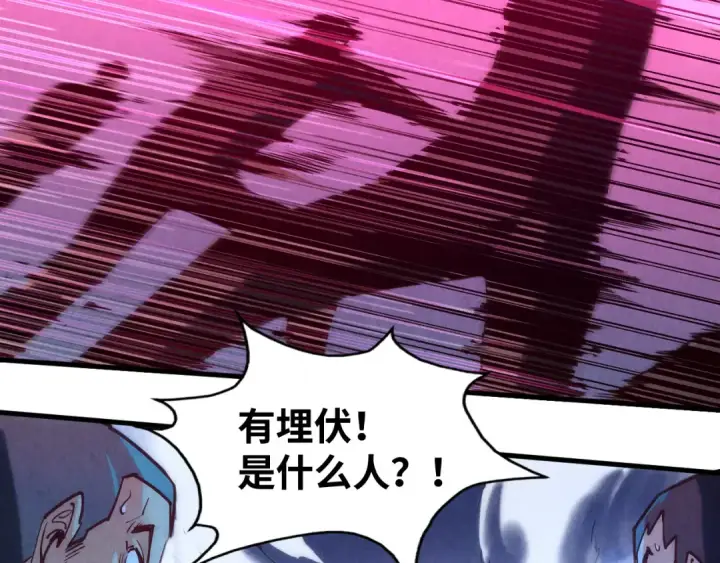 漫画《这一世我要当至尊》第140话 丹塔第11张图