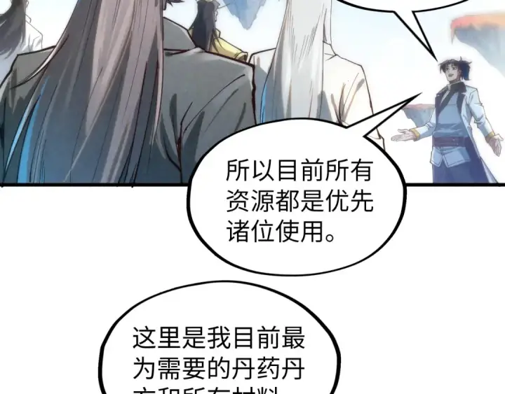 漫画《这一世我要当至尊》第140话 丹塔第119张图