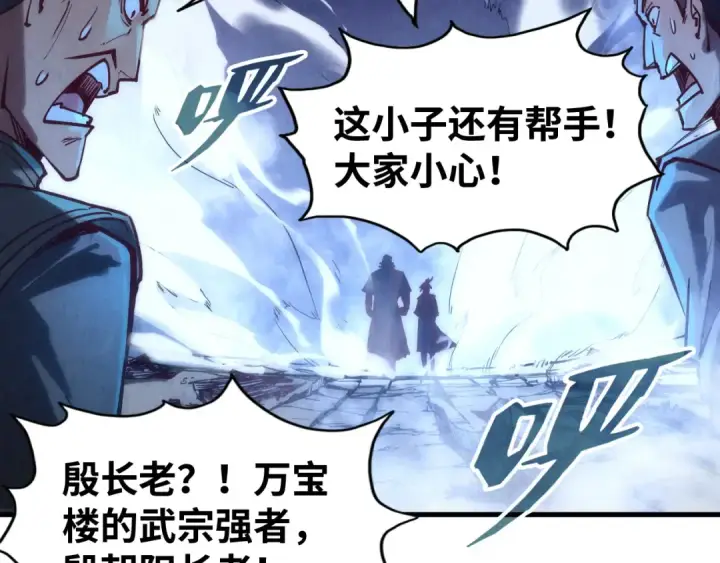 漫画《这一世我要当至尊》第140话 丹塔第12张图