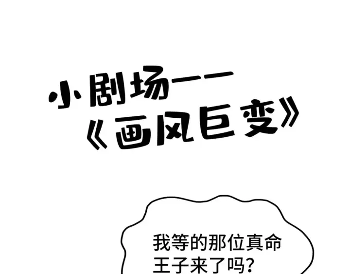 漫画《这一世我要当至尊》第140话 丹塔第134张图
