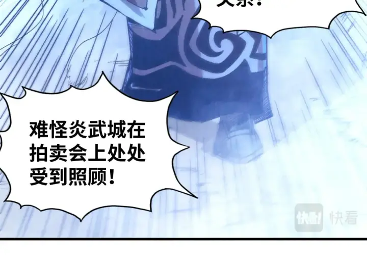 漫画《这一世我要当至尊》第140话 丹塔第15张图